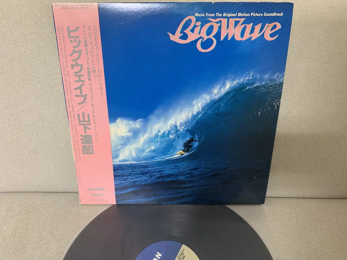 [JPOP] Tatsuro Yamashita - Big Wave LP